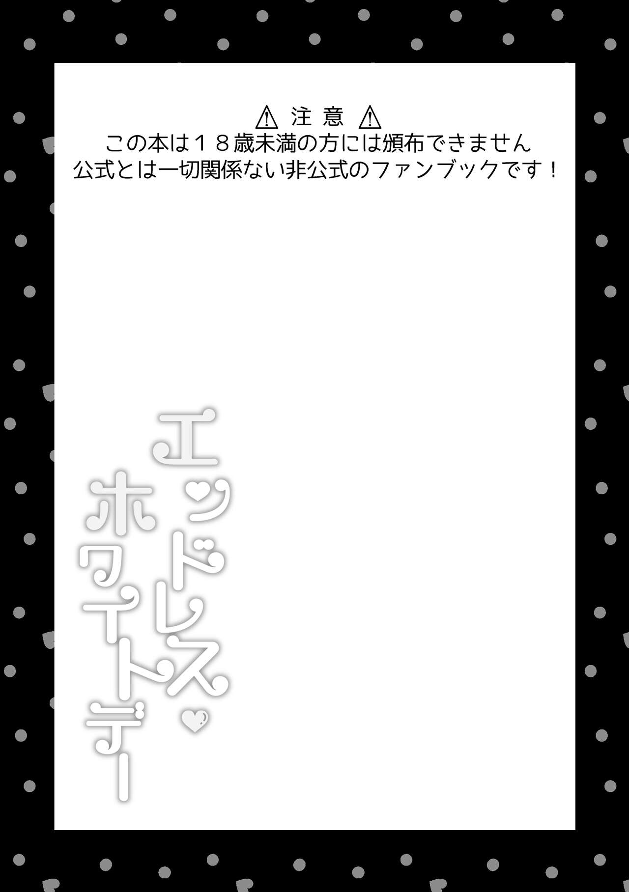 Endless White Day page 2 full