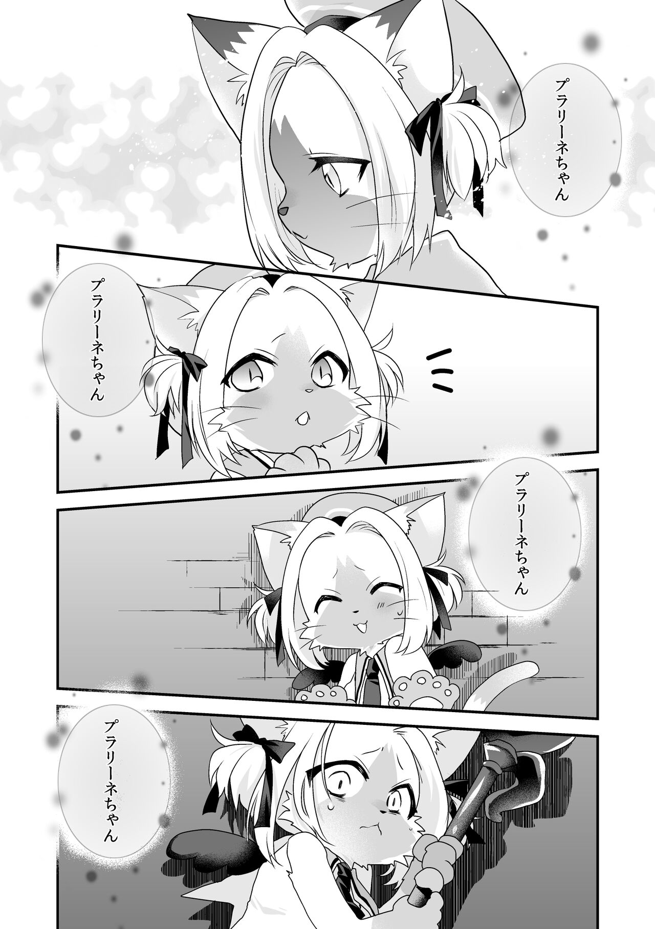 Endless White Day page 4 full