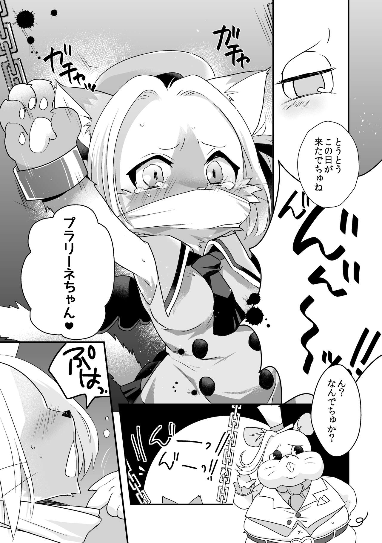 Endless White Day page 5 full