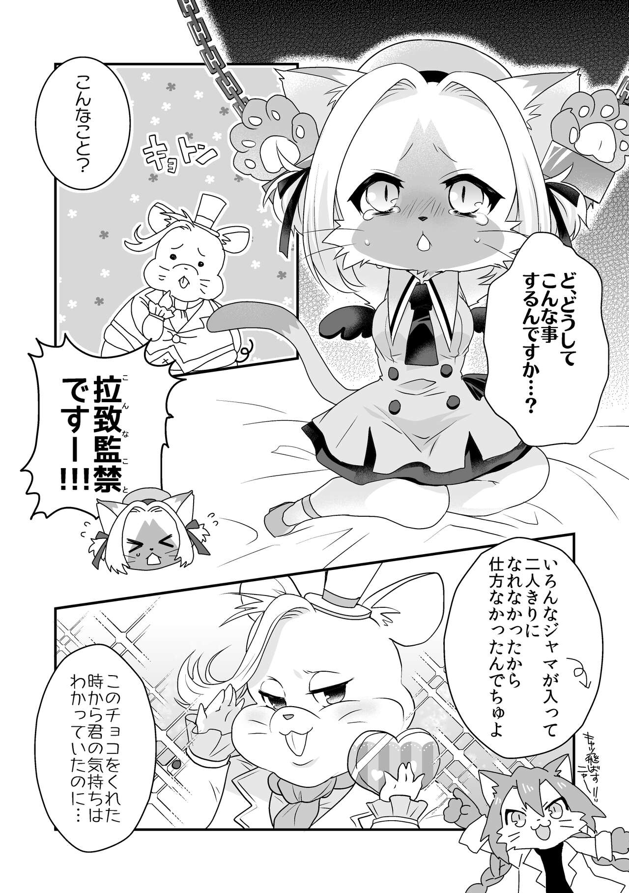 Endless White Day page 6 full