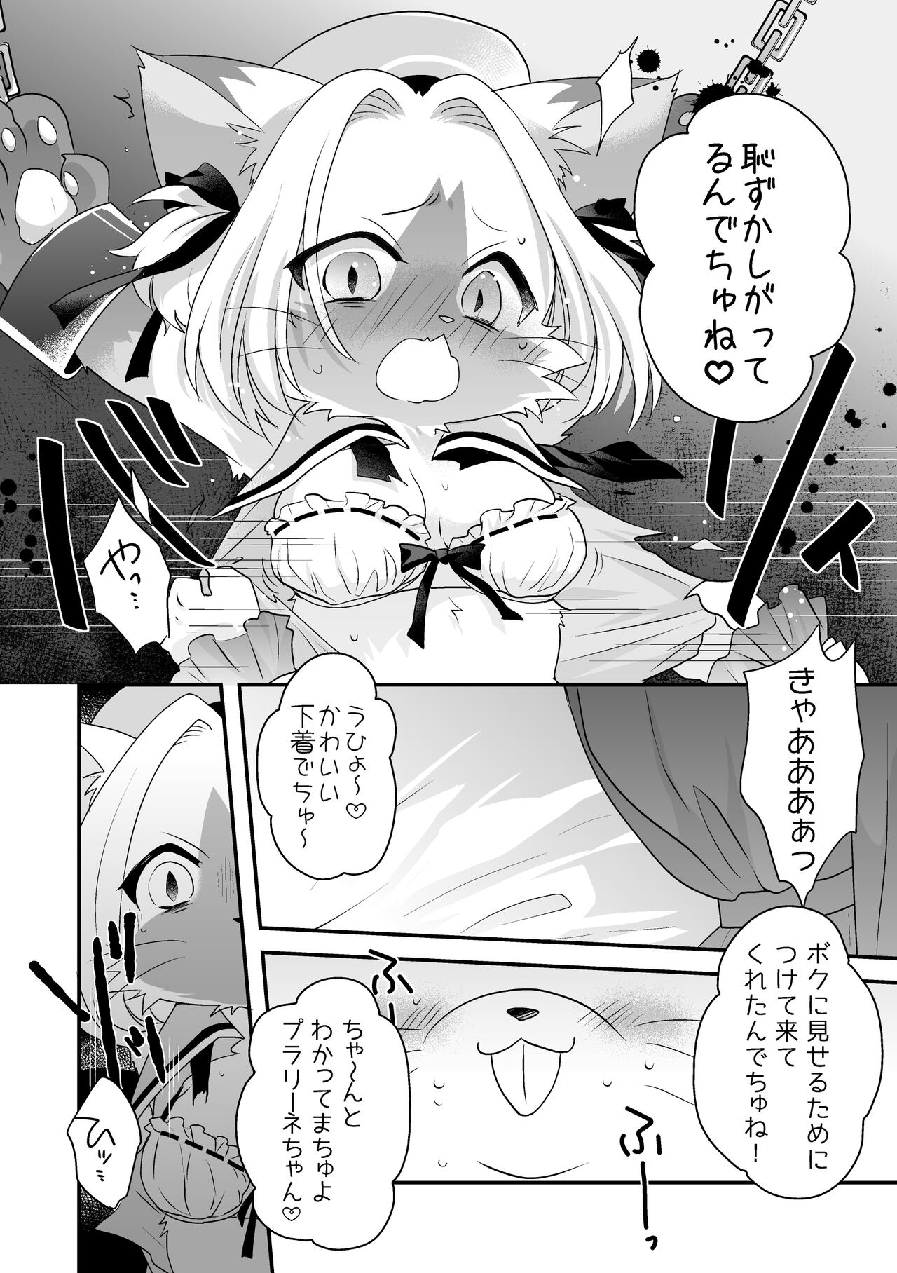 Endless White Day page 8 full