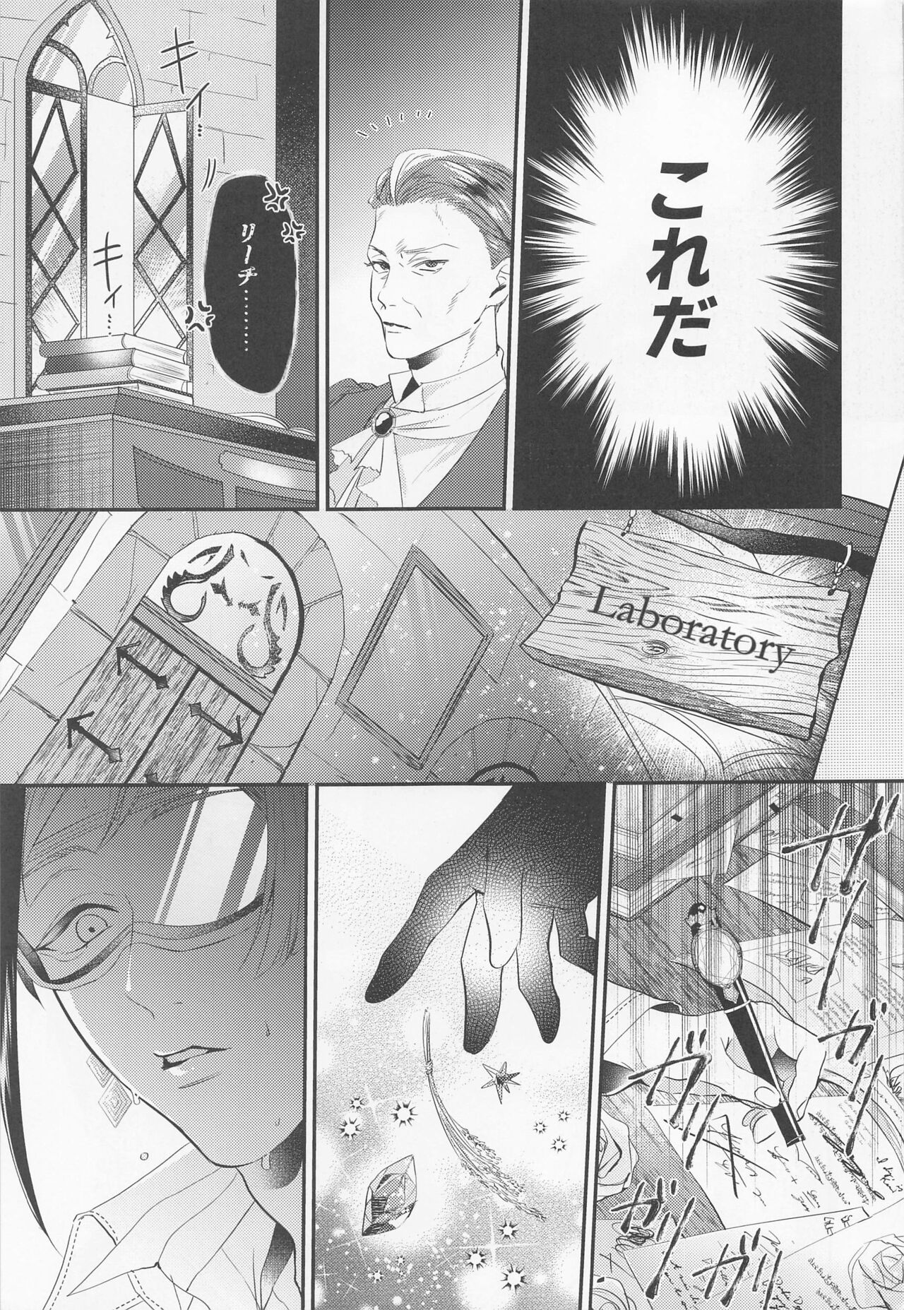 Zembu Choudai page 10 full