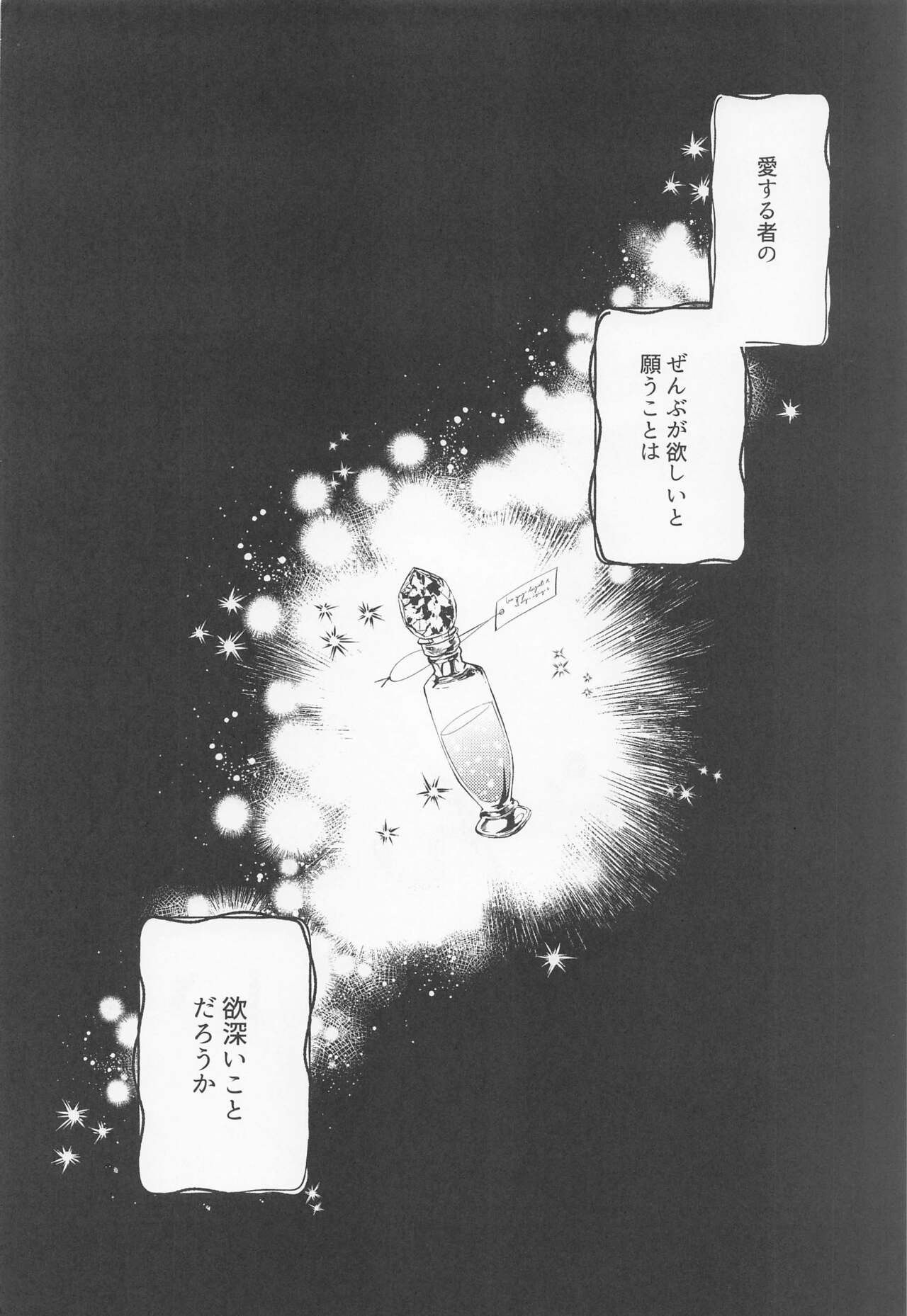 Zembu Choudai page 3 full