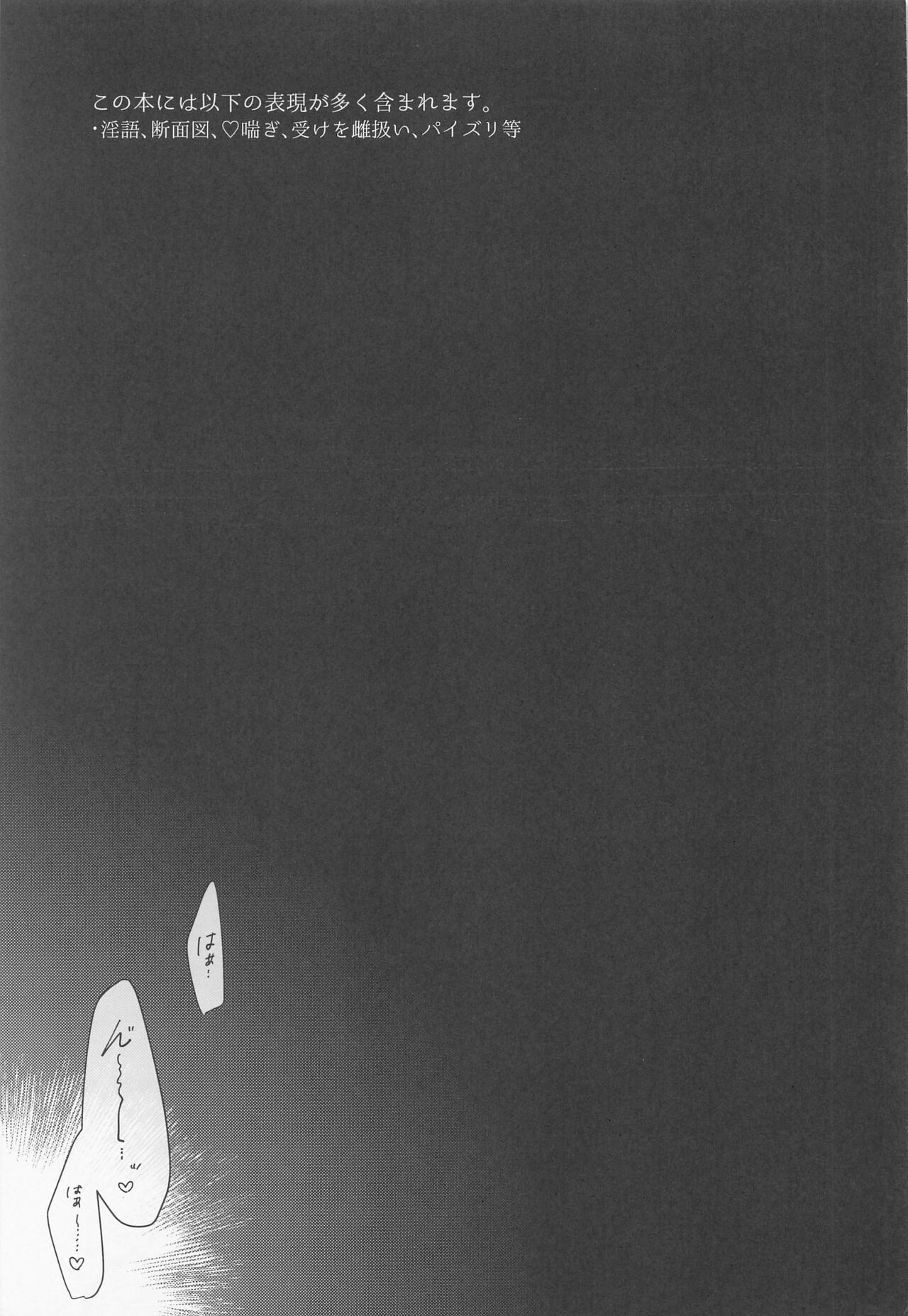 Zembu Choudai page 4 full