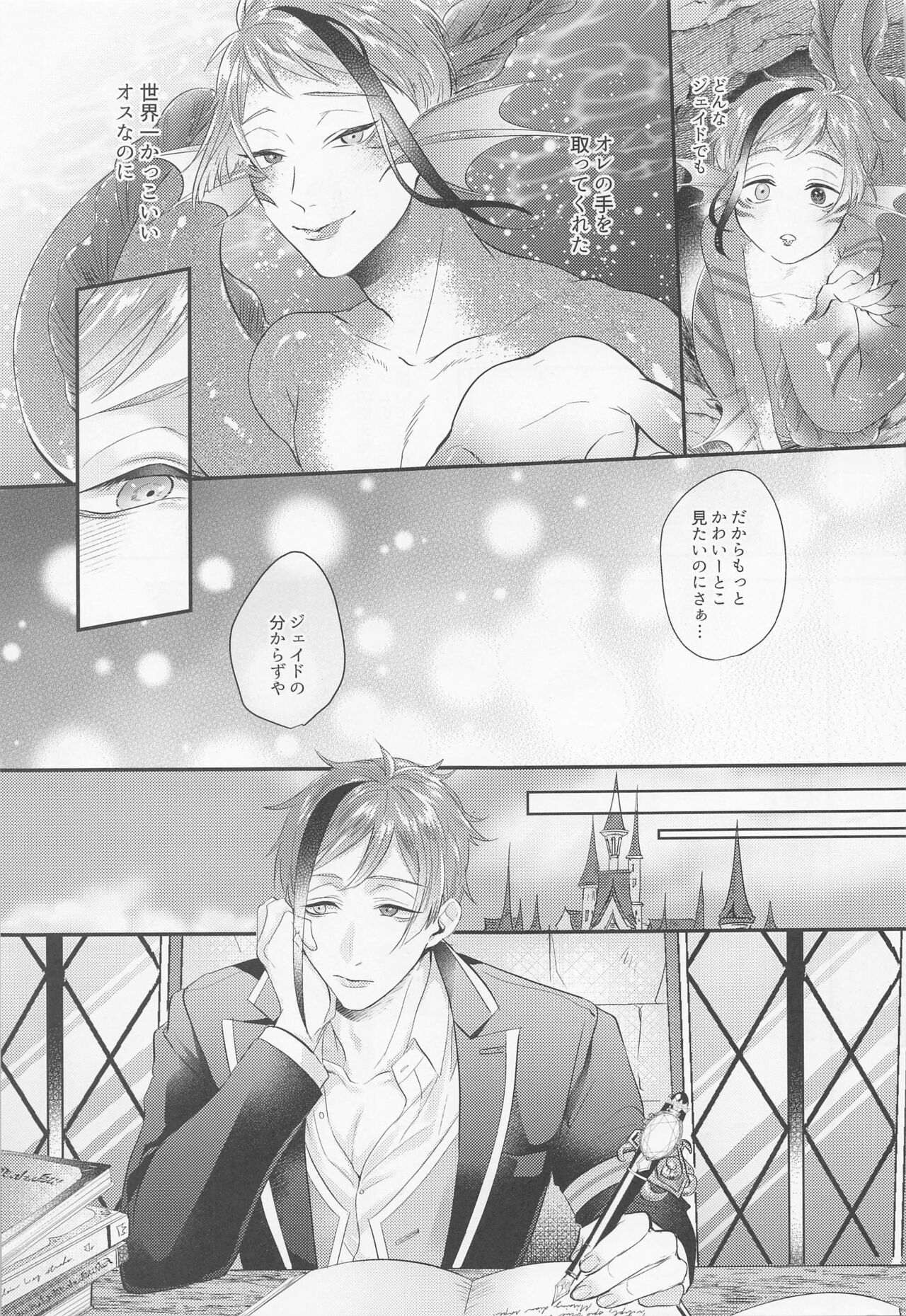 Zembu Choudai page 8 full