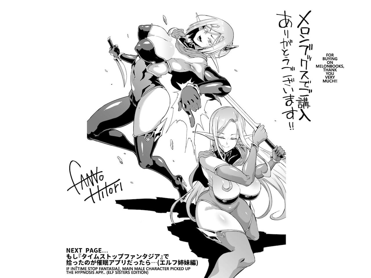 Hypno App x Time Stop Fantasia Store Purchase Bonus page 2 full