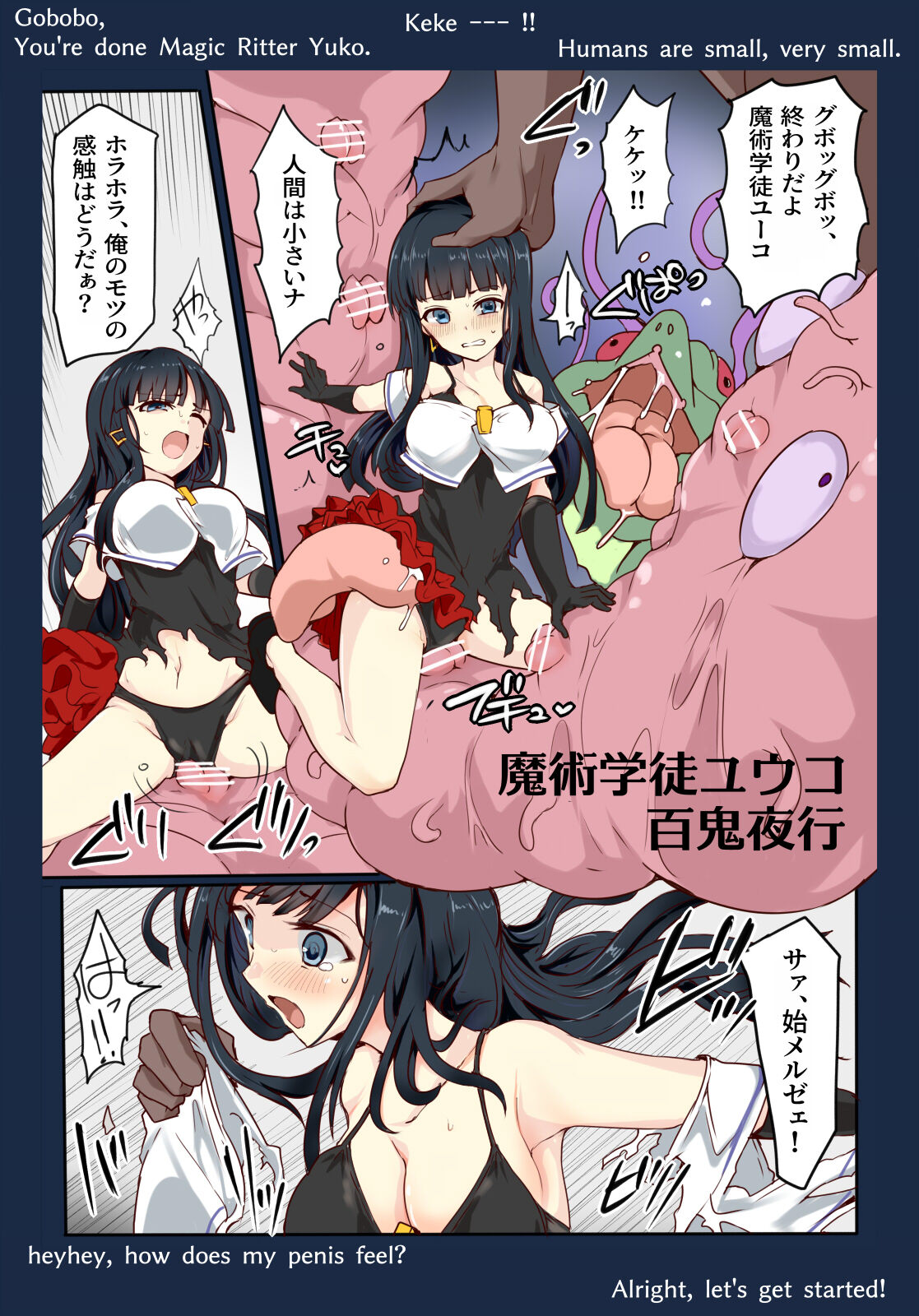 Magical student Yuko, Hyakki Yagyo page 1 full