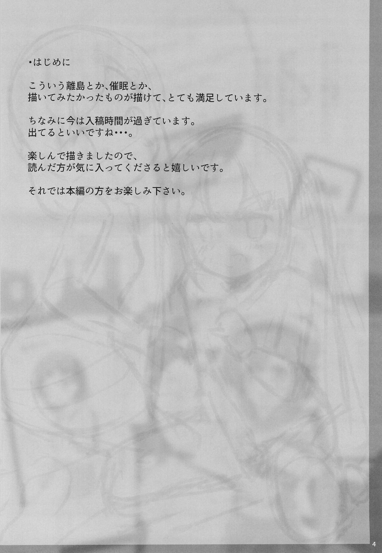 Onna no ko shika inai Shima de Joji to Sex shihoudai nano de, Saimin, Nakadashi shite takusan no Mama o Tsukuru Hanashi page 4 full