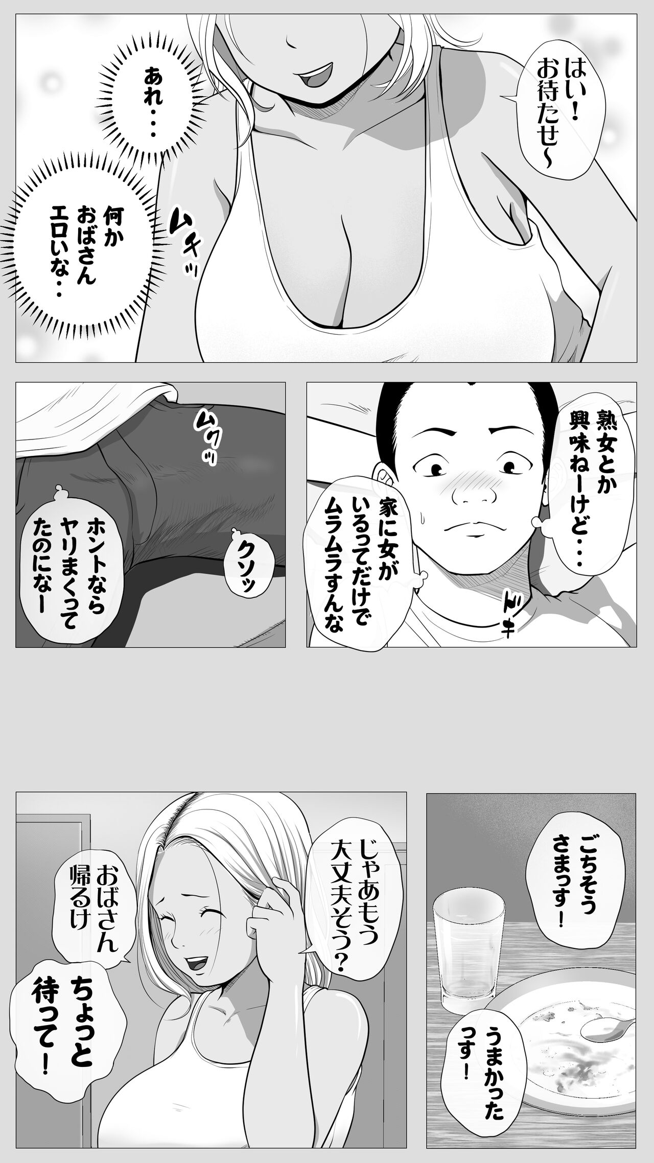 Tomodachi no Kaa-chan page 7 full