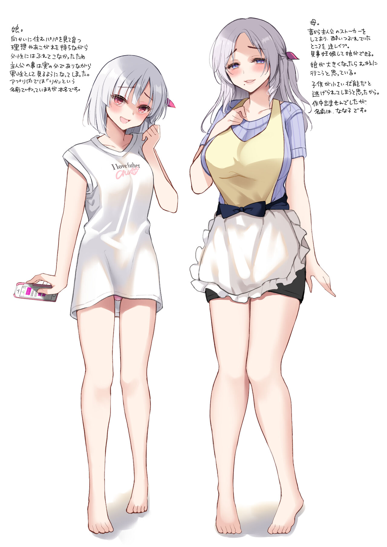 Mukai no Oyako page 6 full