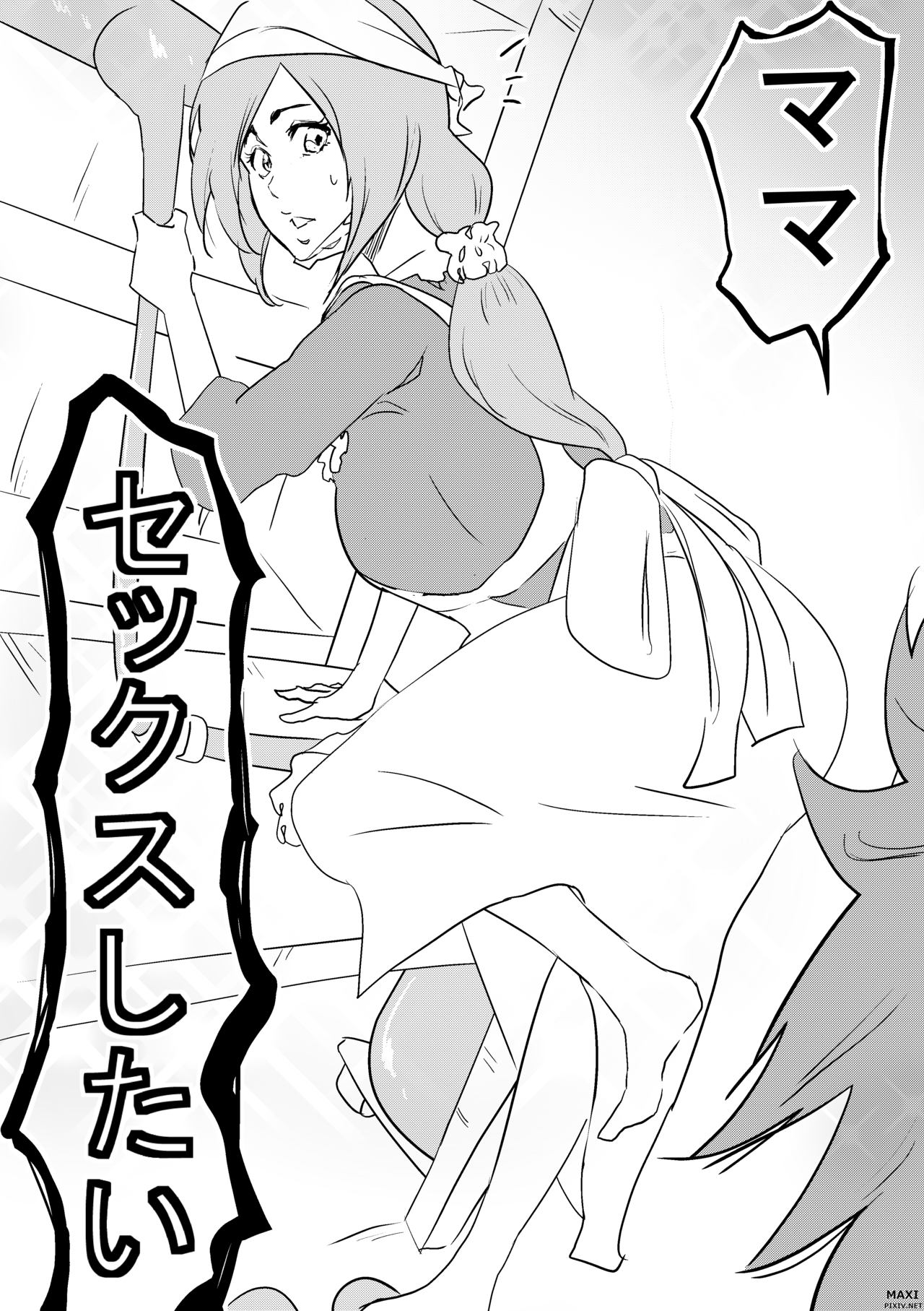 Mimi wo Utagau page 1 full