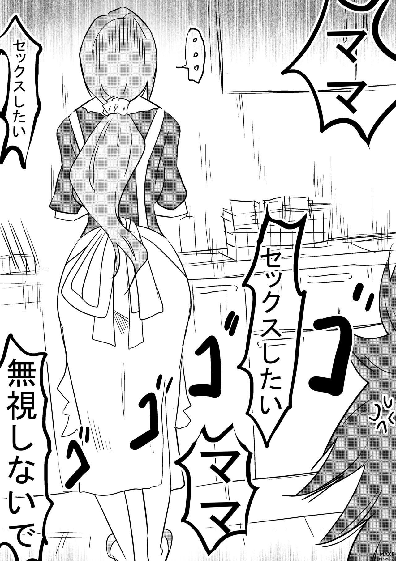 Mimi wo Utagau page 2 full