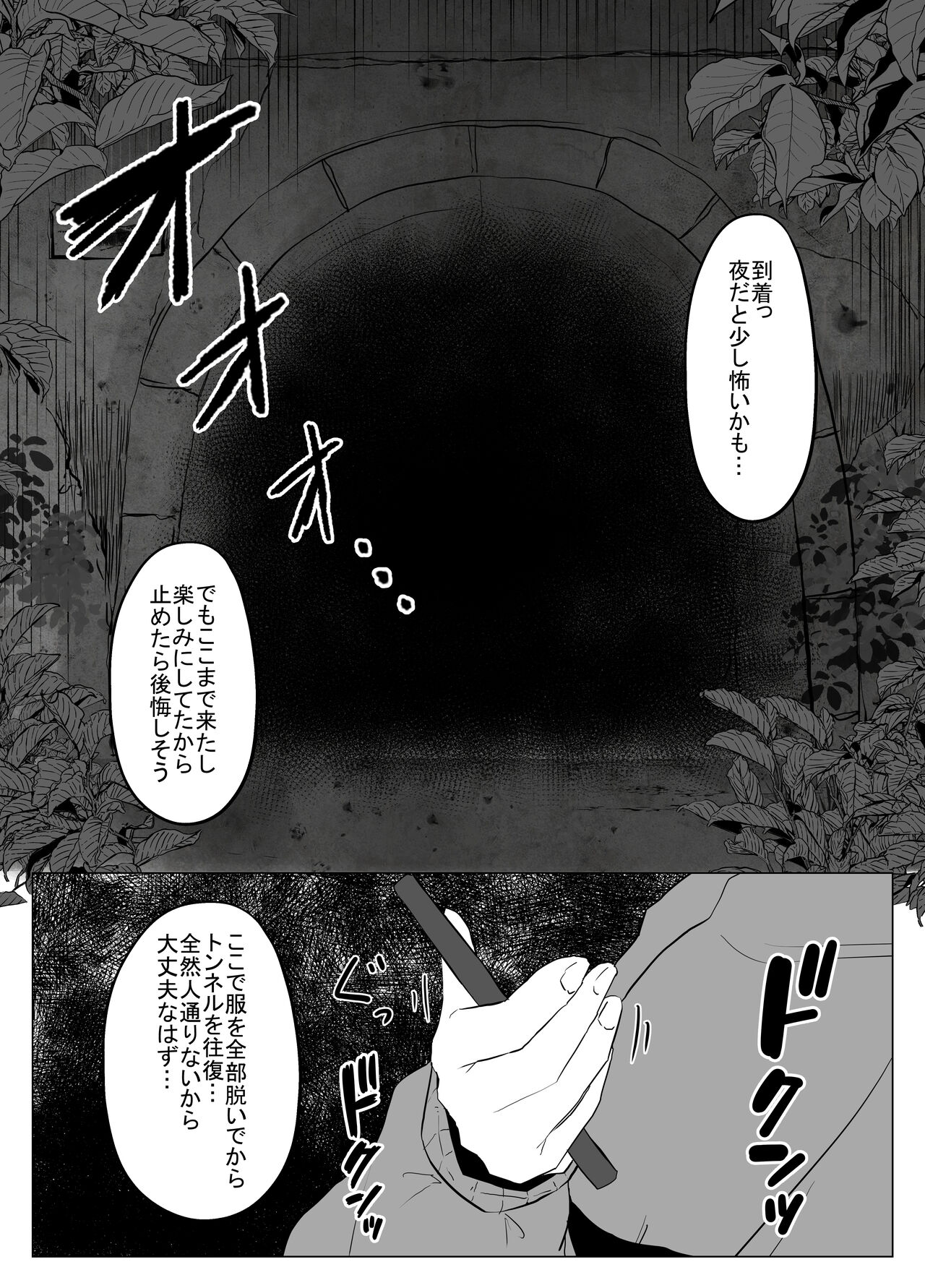 Hiru no Nie page 4 full