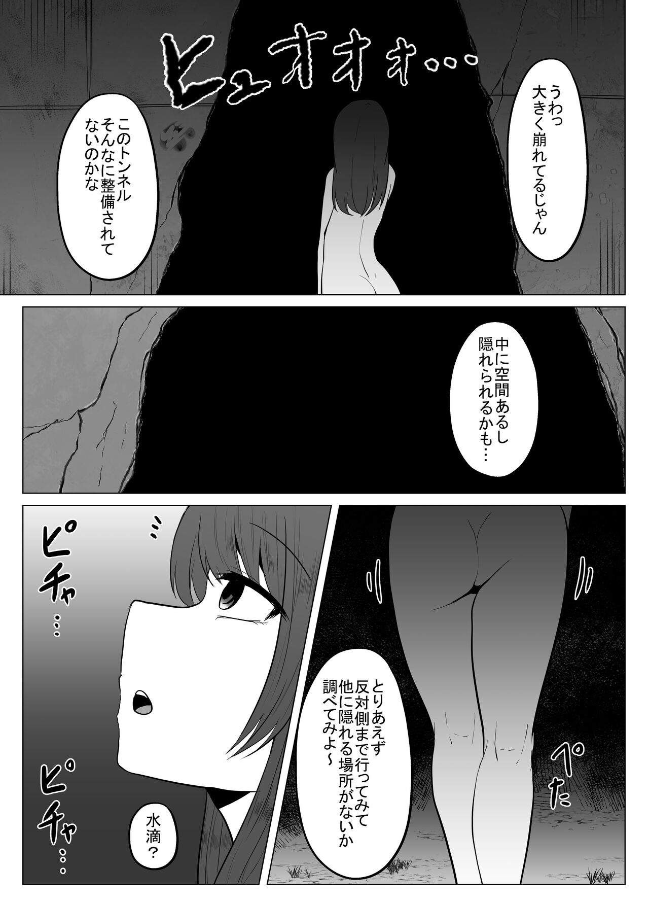 Hiru no Nie page 6 full