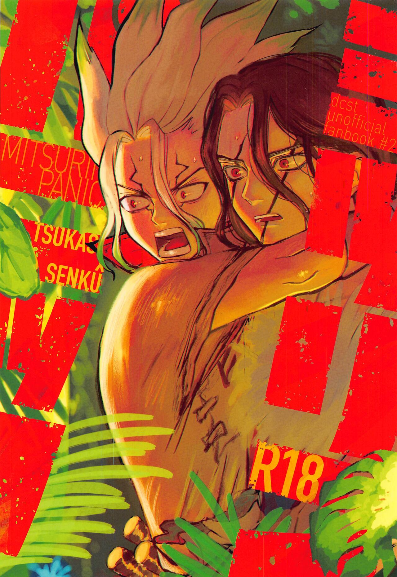 Mitsurin Panic page 1 full