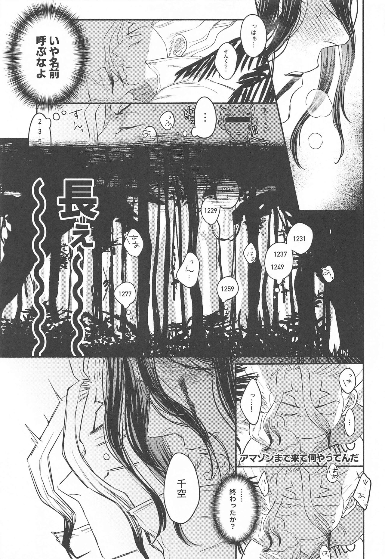 Mitsurin Panic page 10 full