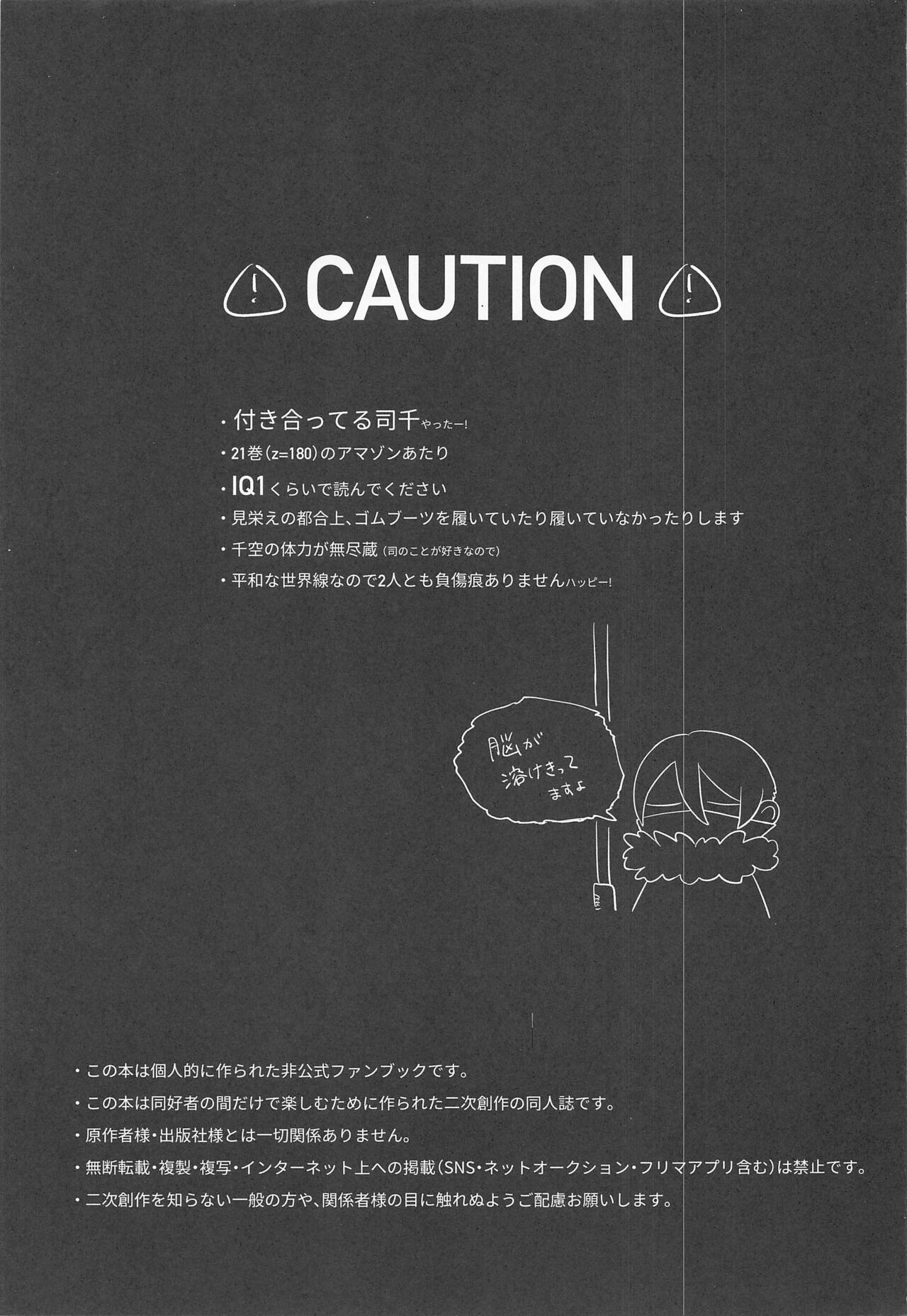 Mitsurin Panic page 2 full