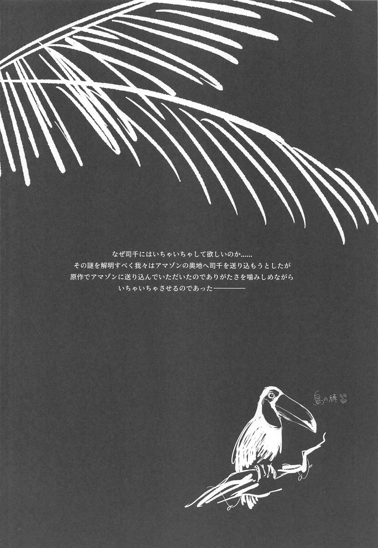 Mitsurin Panic page 3 full