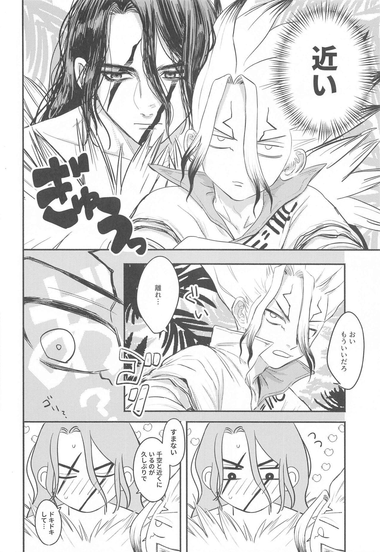 Mitsurin Panic page 7 full