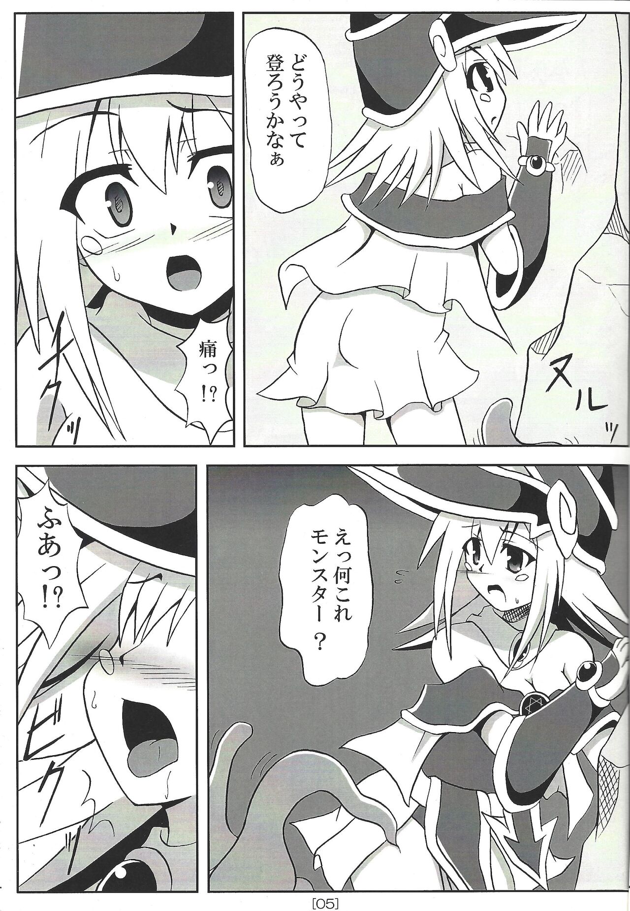 Adhesion TH page 4 full