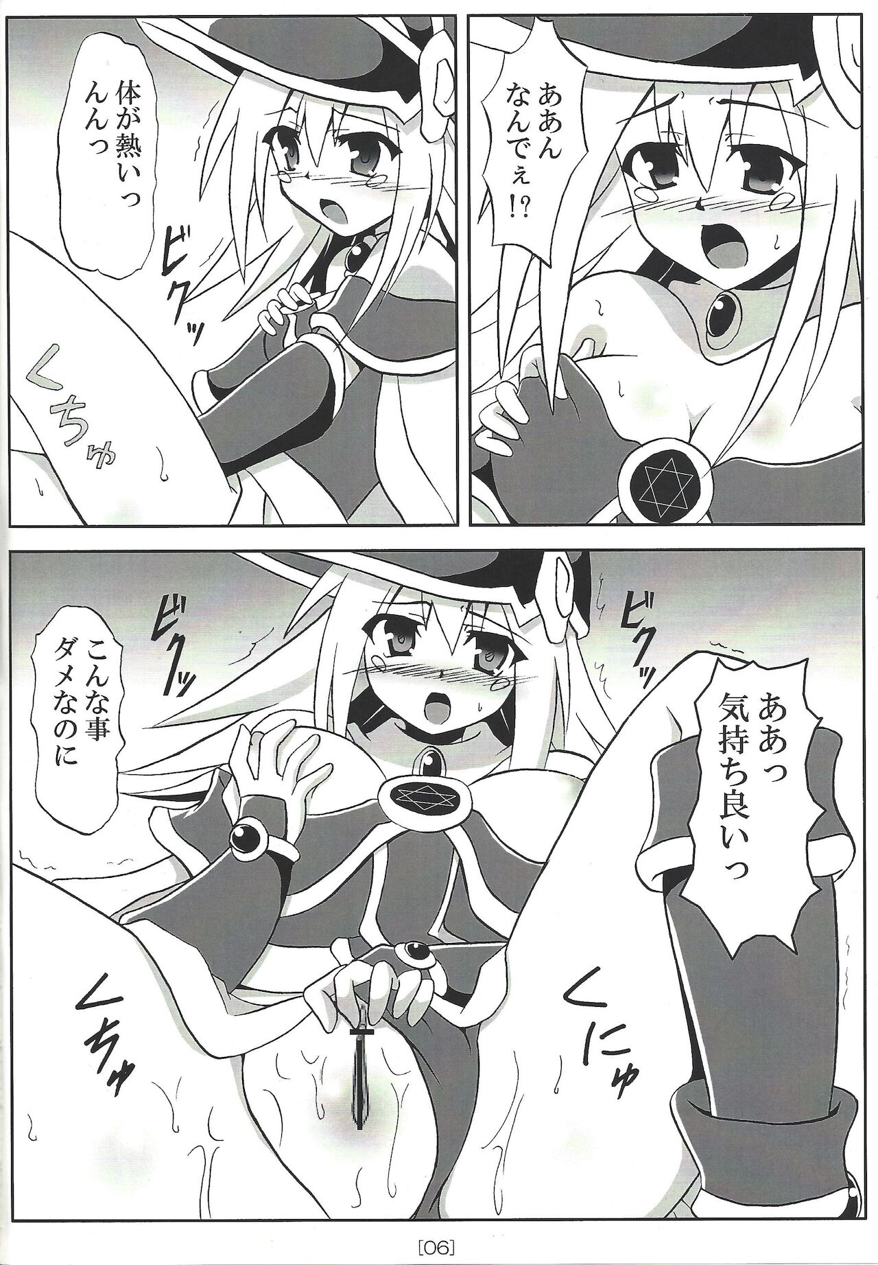 Adhesion TH page 5 full