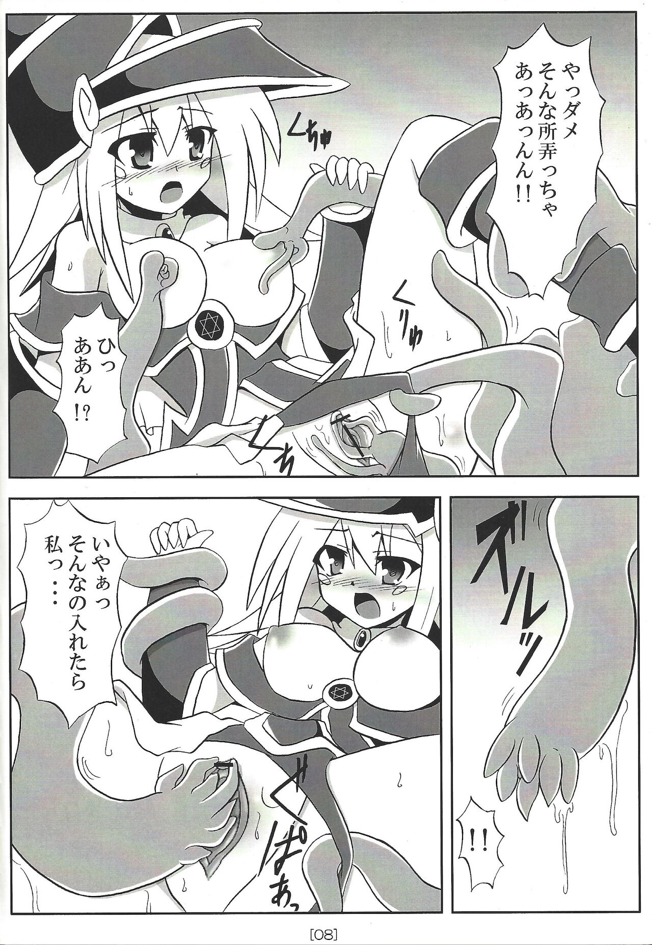 Adhesion TH page 7 full