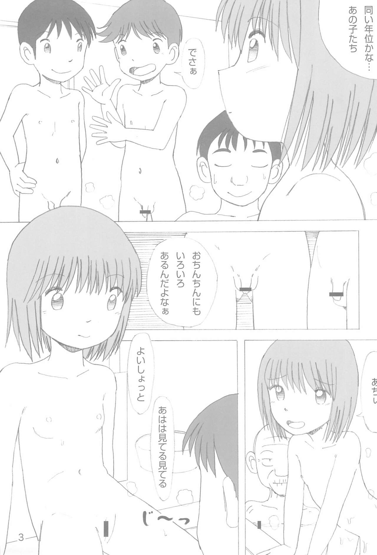 Milk Yu 3 page 7 full