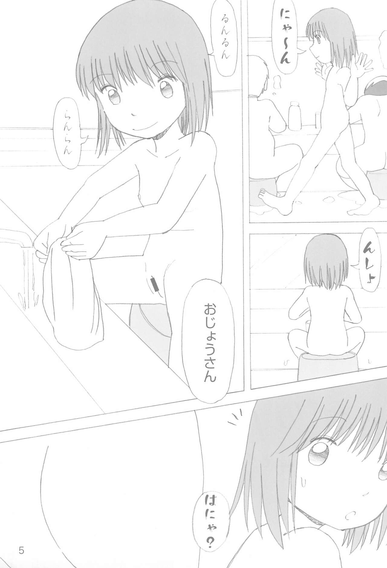 Milk Yu 3 page 9 full