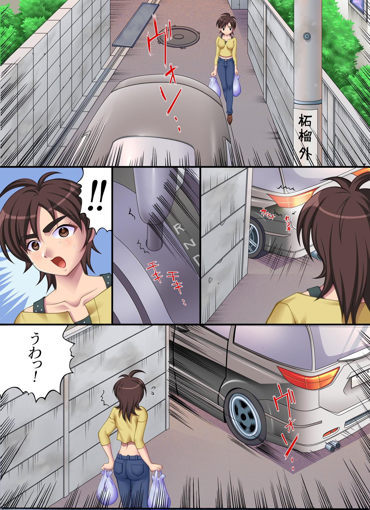 Yokubou Kaiki dai 178 shou - Masane-san no Kiken na Gogo - page 4 full