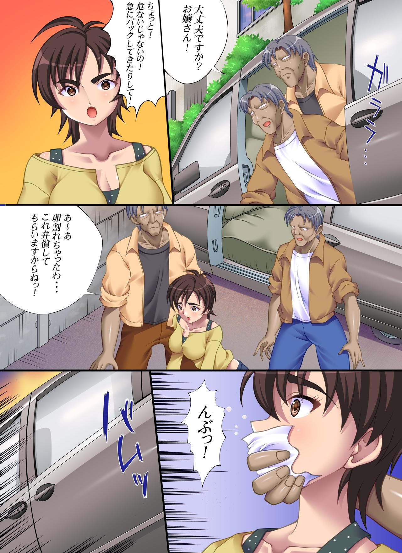 Yokubou Kaiki dai 178 shou - Masane-san no Kiken na Gogo - page 5 full