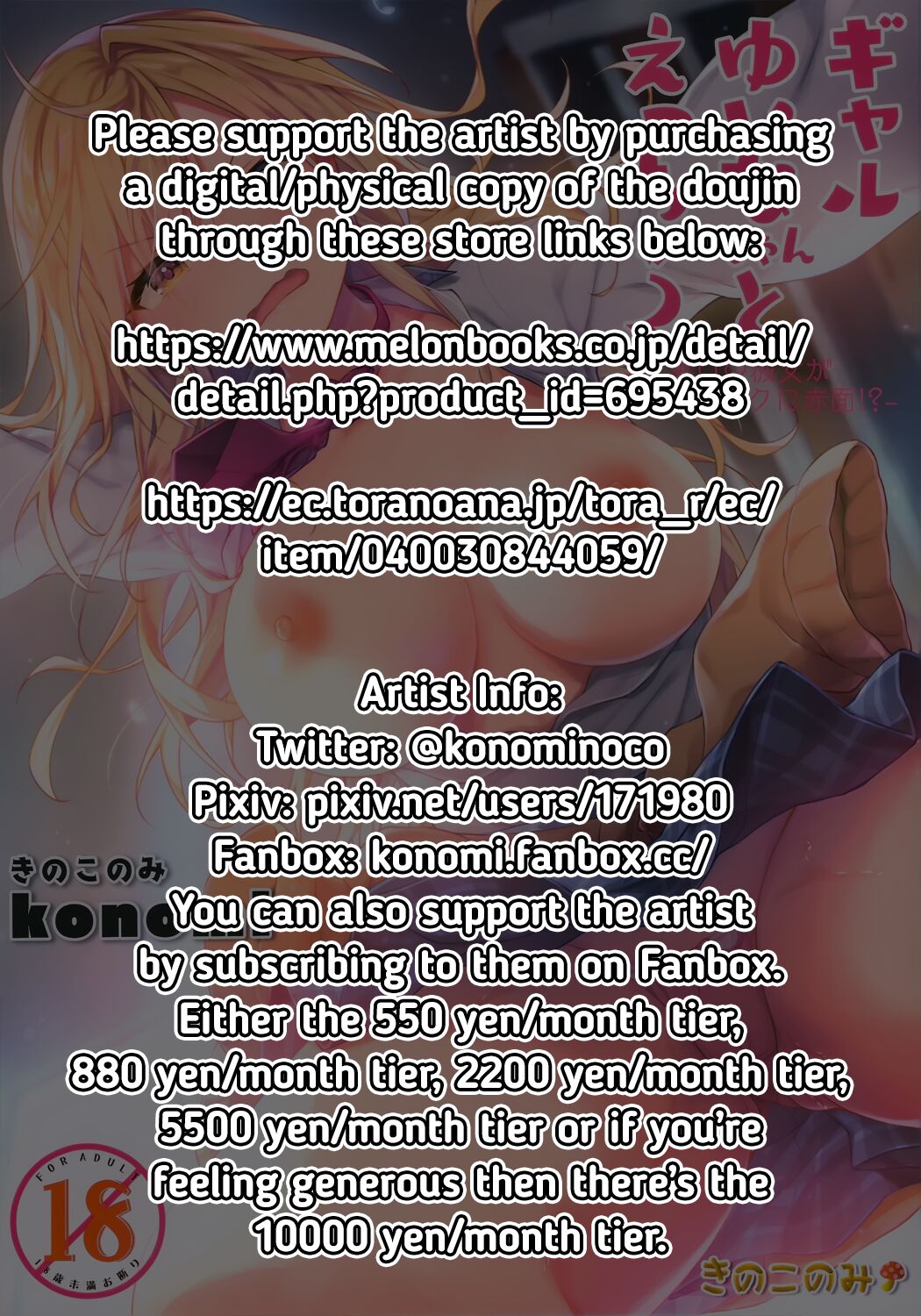 Gal Yuina-chan to Ecchi 2 -Kataomoi no Kanojo ga Boku ni Sekimen!?- | Having Sex with Yuina-chan, the Gyaru 2 -My Secret Crush is Blushing at Me!?- page 2 full