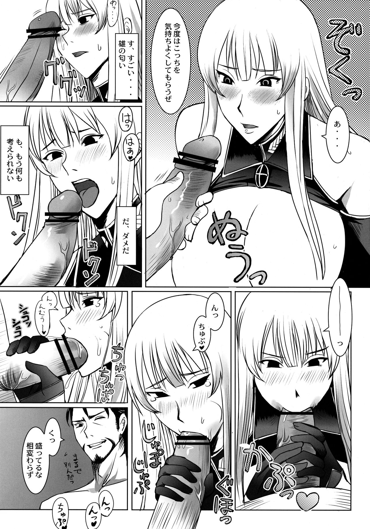 Waga Chuusetsu wa, Nao Denka no Tame ni. page 10 full