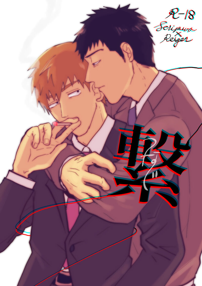 Tsunagi / Serirei Web Sairoku page 1 full