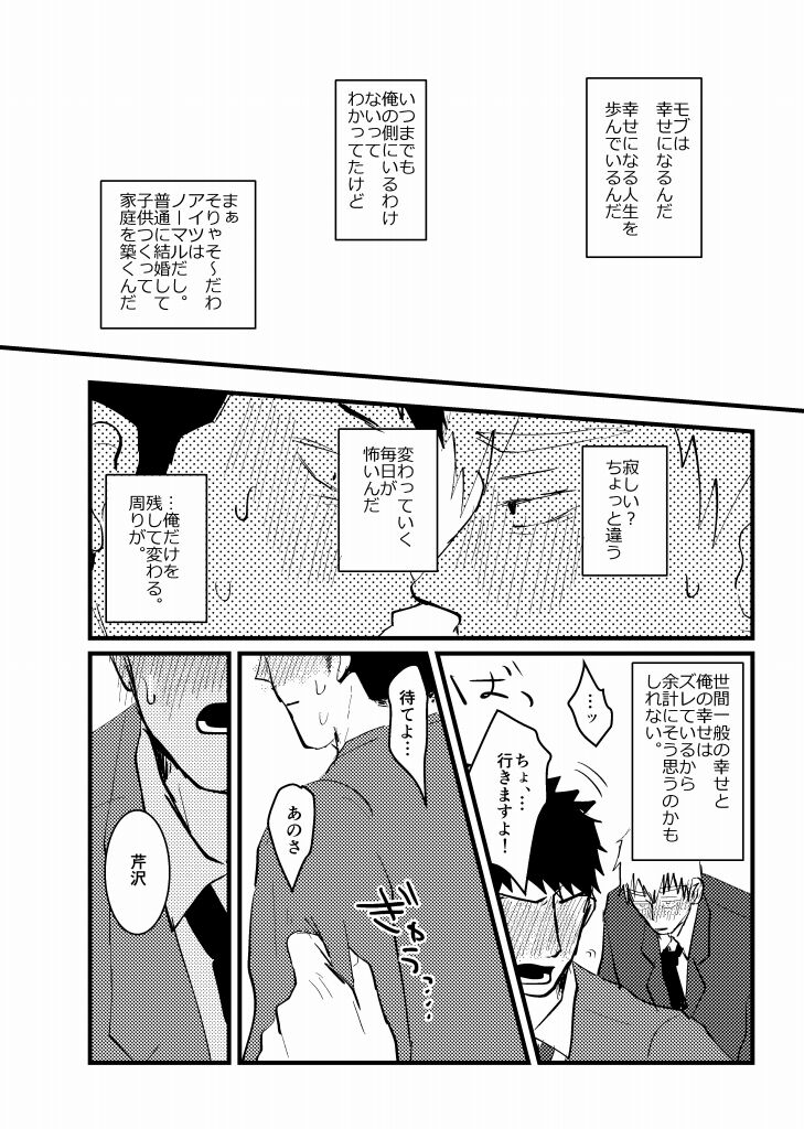 Tsunagi / Serirei Web Sairoku page 10 full