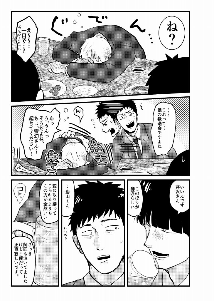 Tsunagi / Serirei Web Sairoku page 5 full