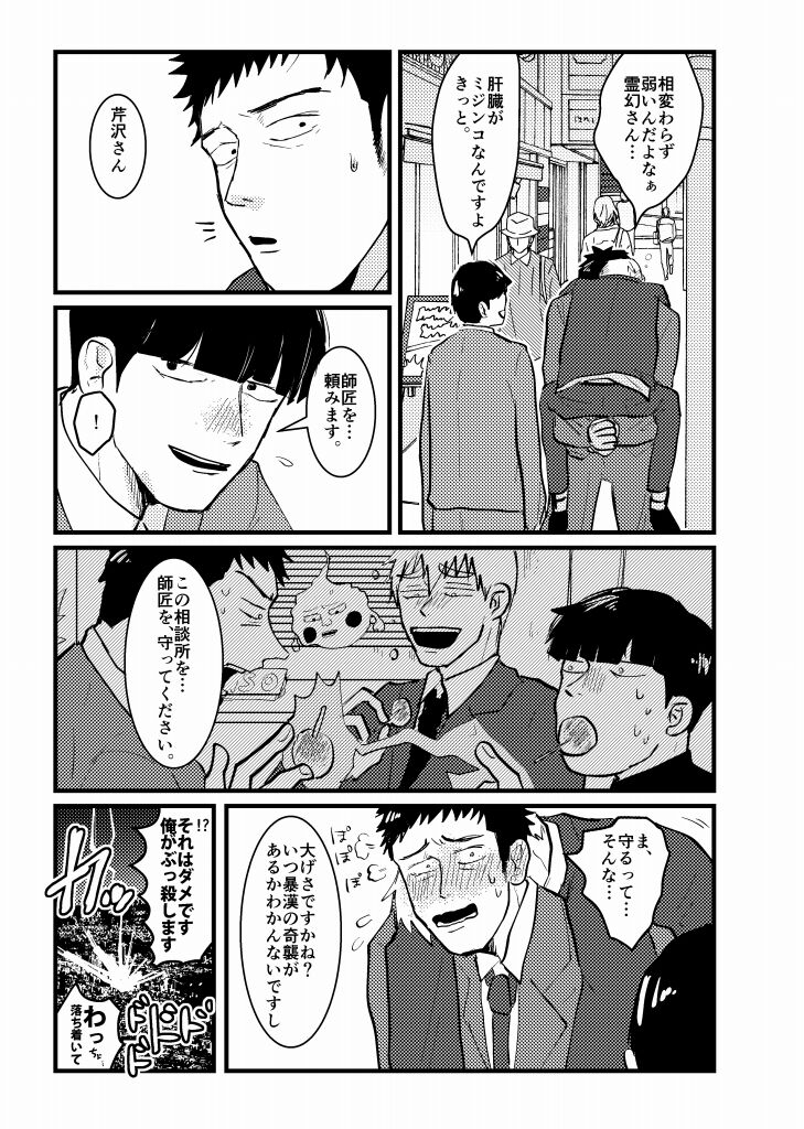 Tsunagi / Serirei Web Sairoku page 7 full
