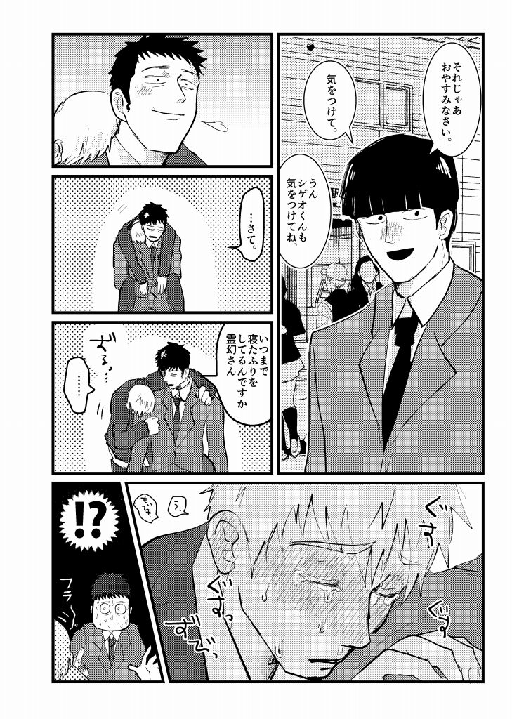 Tsunagi / Serirei Web Sairoku page 8 full