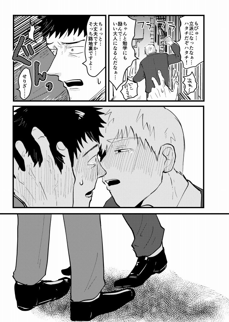 Tsunagi / Serirei Web Sairoku page 9 full