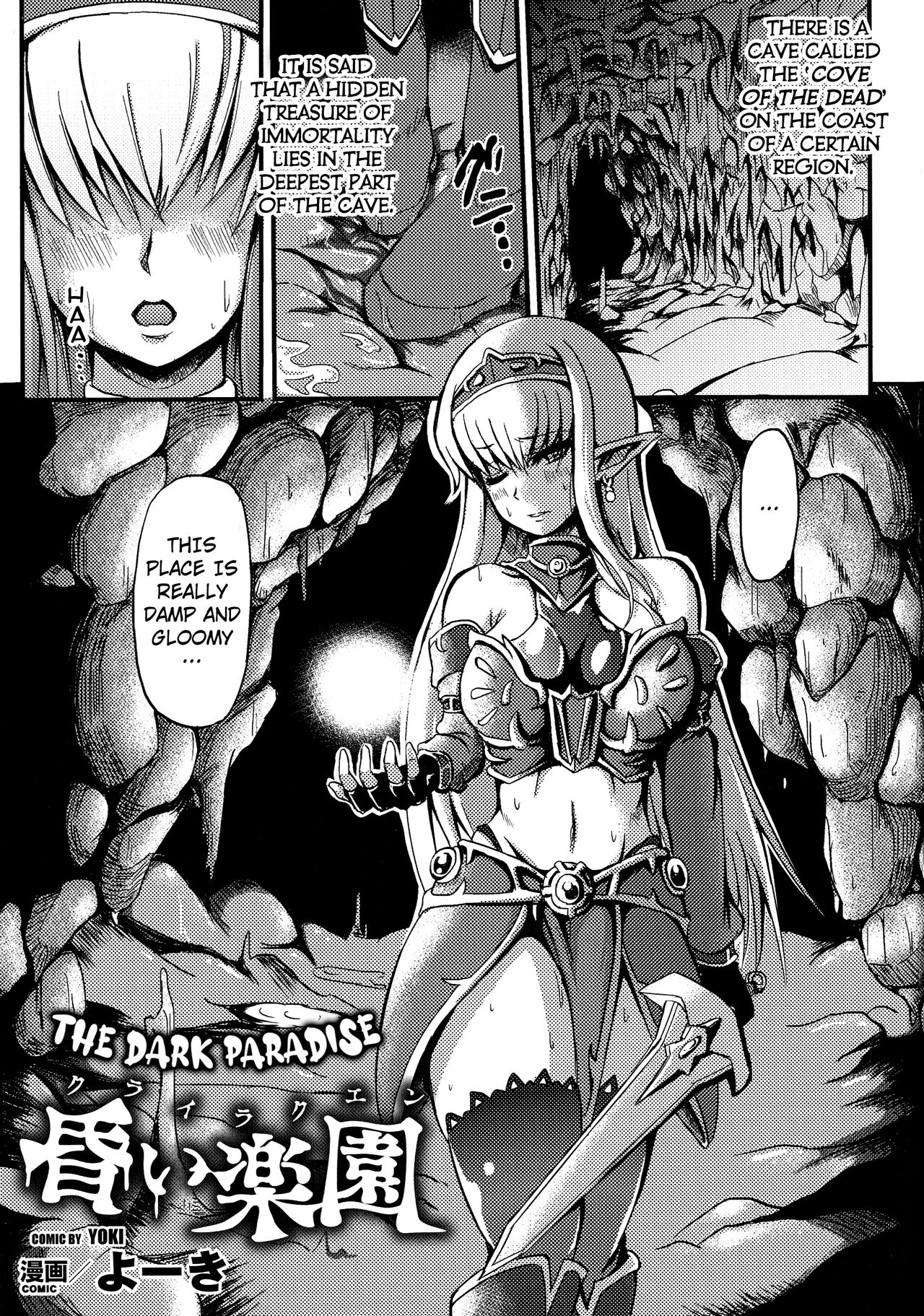 Kurai Rakuen | The Dark Paradise page 1 full