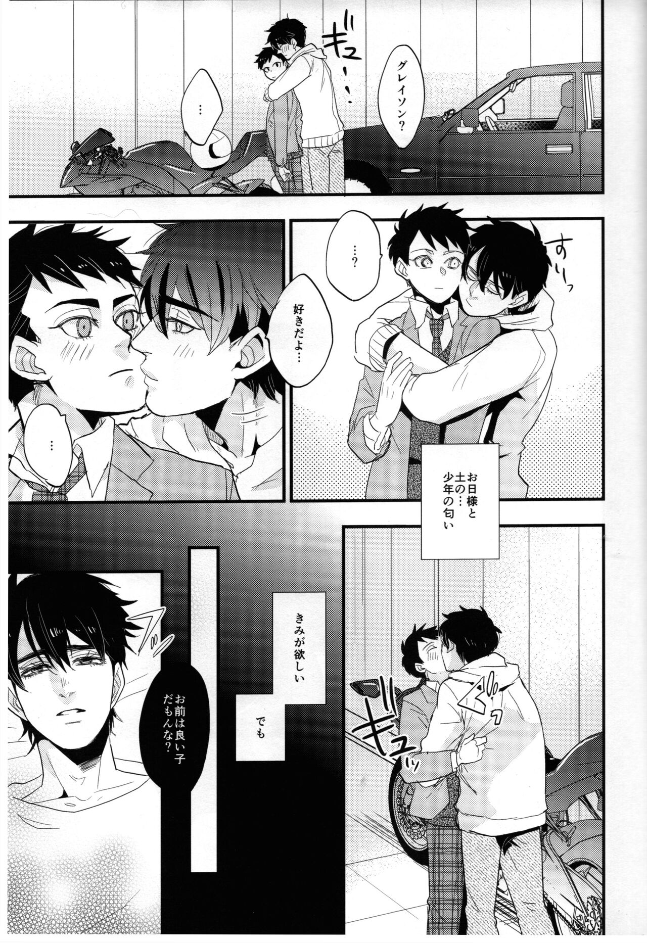 Spicy milk page 10 full