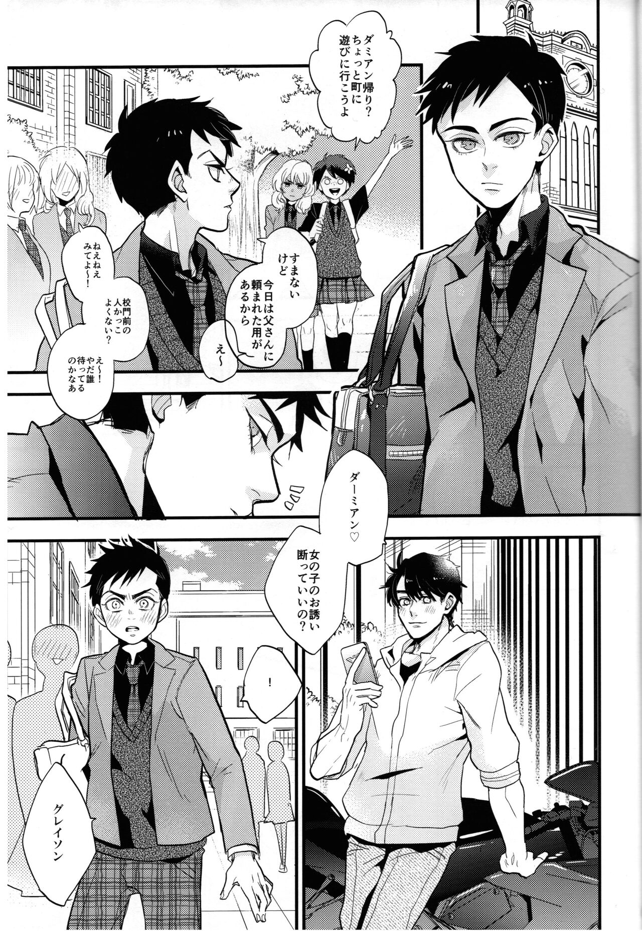 Spicy milk page 2 full