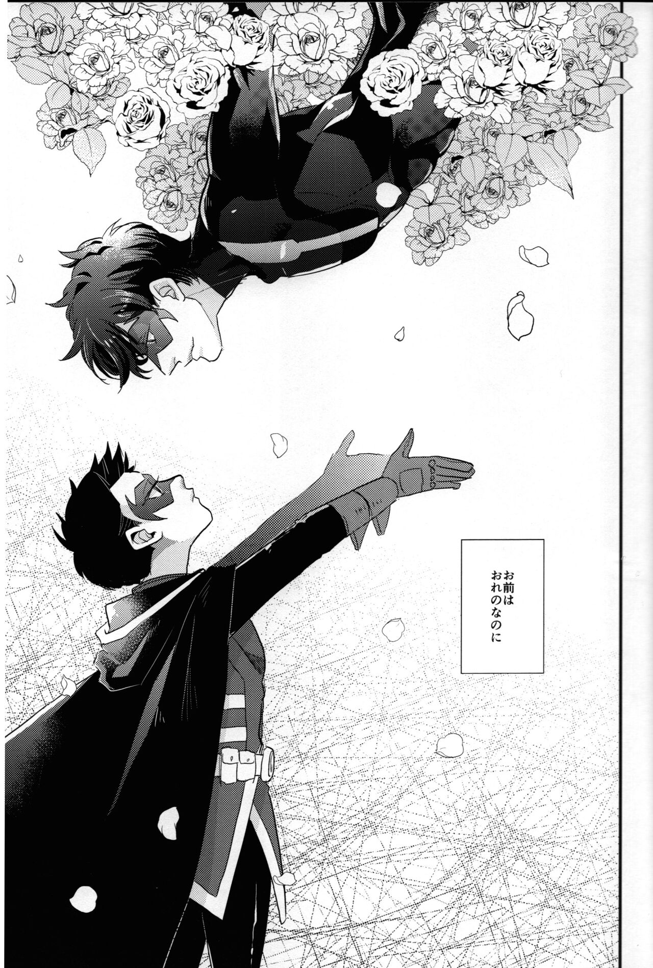 Spicy milk page 4 full