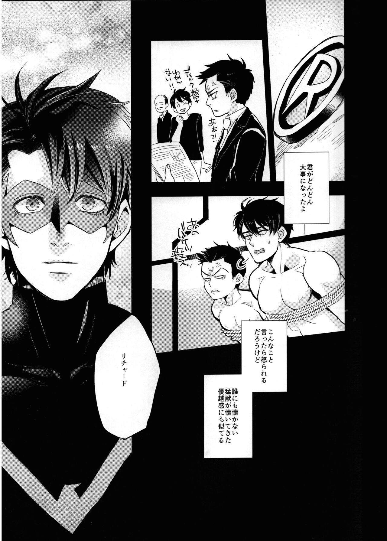 Spicy milk page 6 full