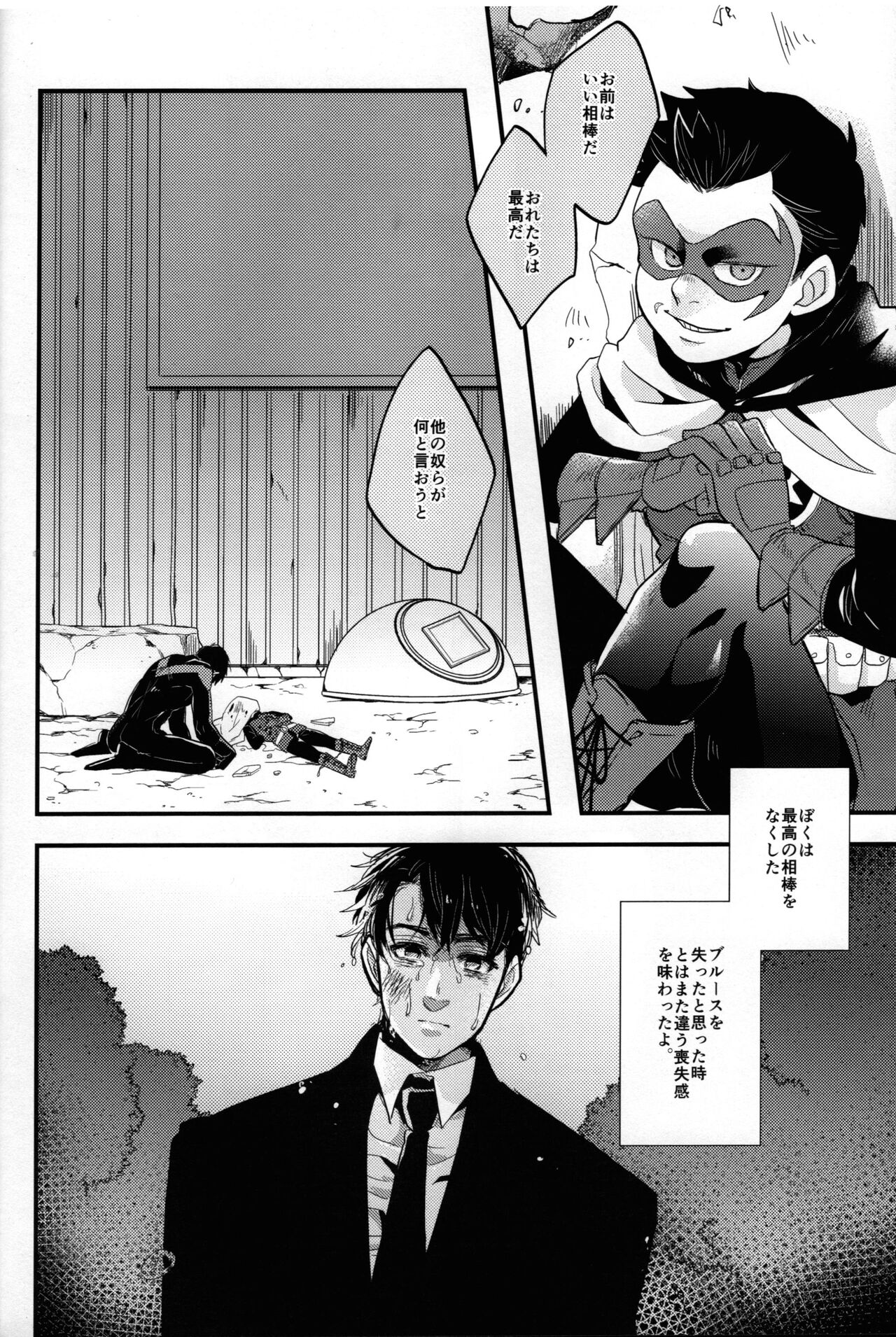 Spicy milk page 7 full