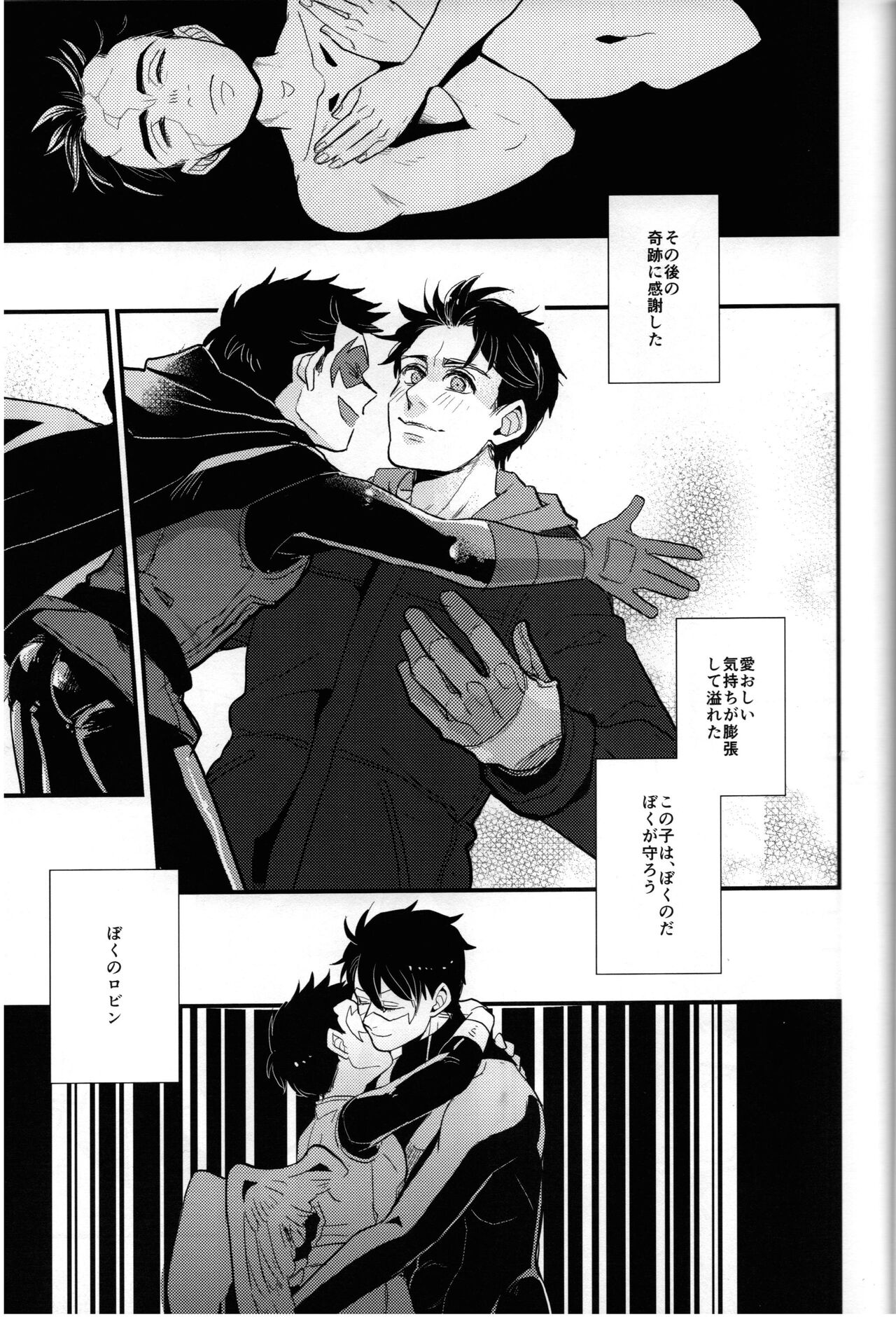 Spicy milk page 8 full