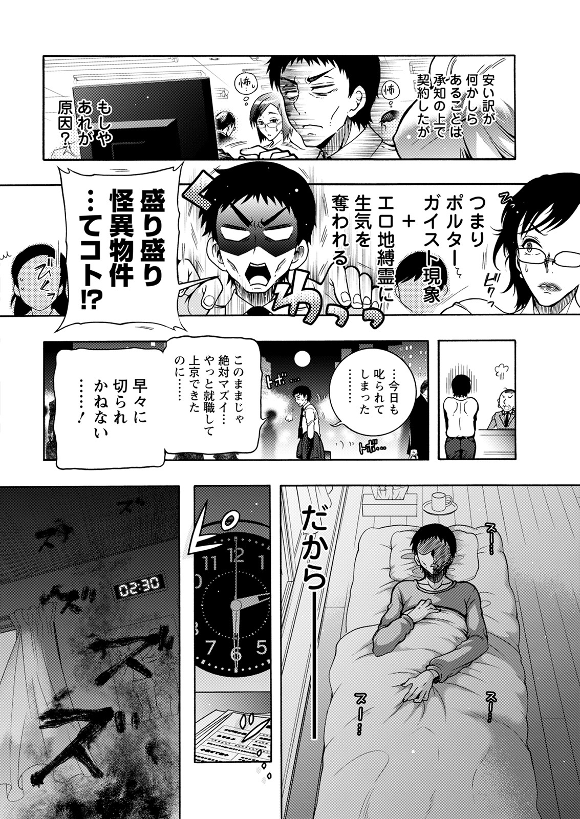 Action Pizazz 2022-02 page 10 full