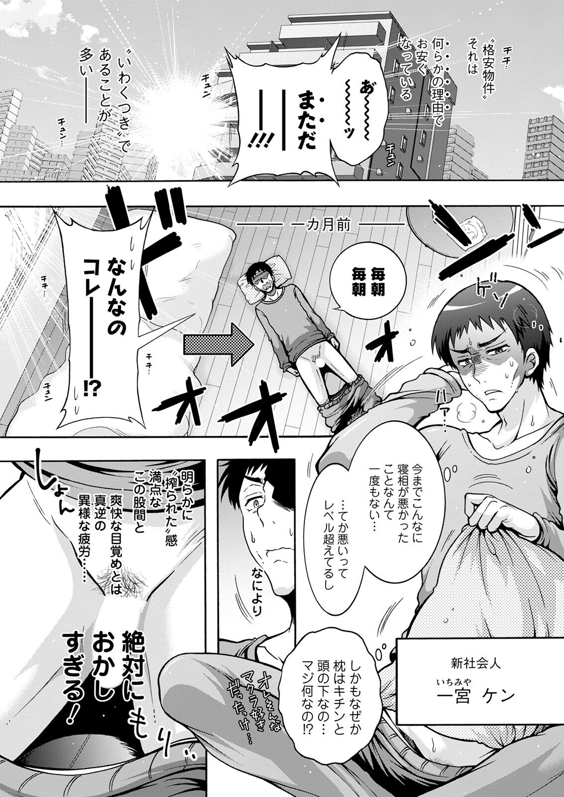 Action Pizazz 2022-02 page 9 full