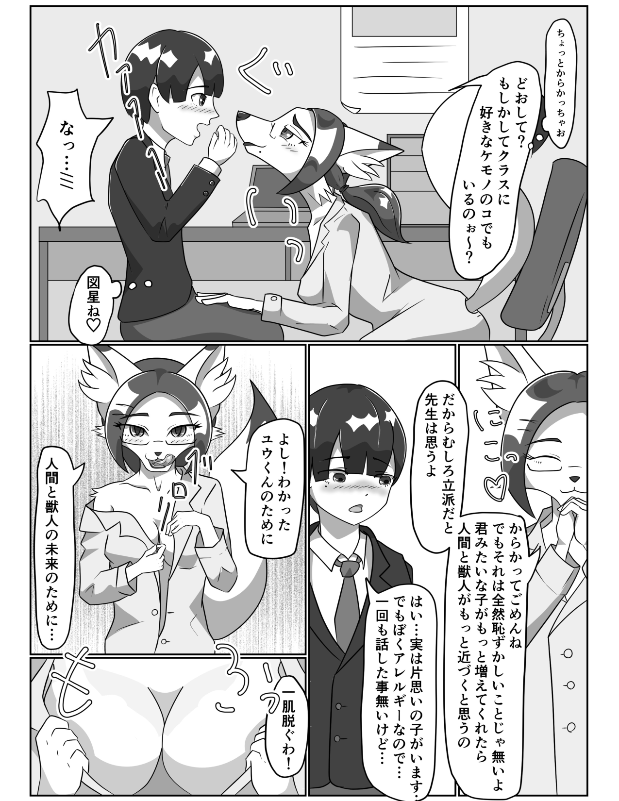 Kanja de Onani suru Hentaijoi-san page 9 full