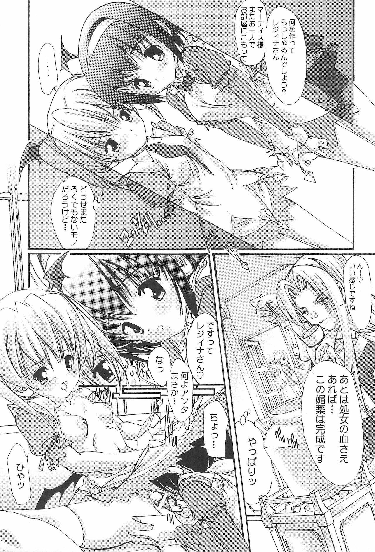 Ijippari na page 7 full