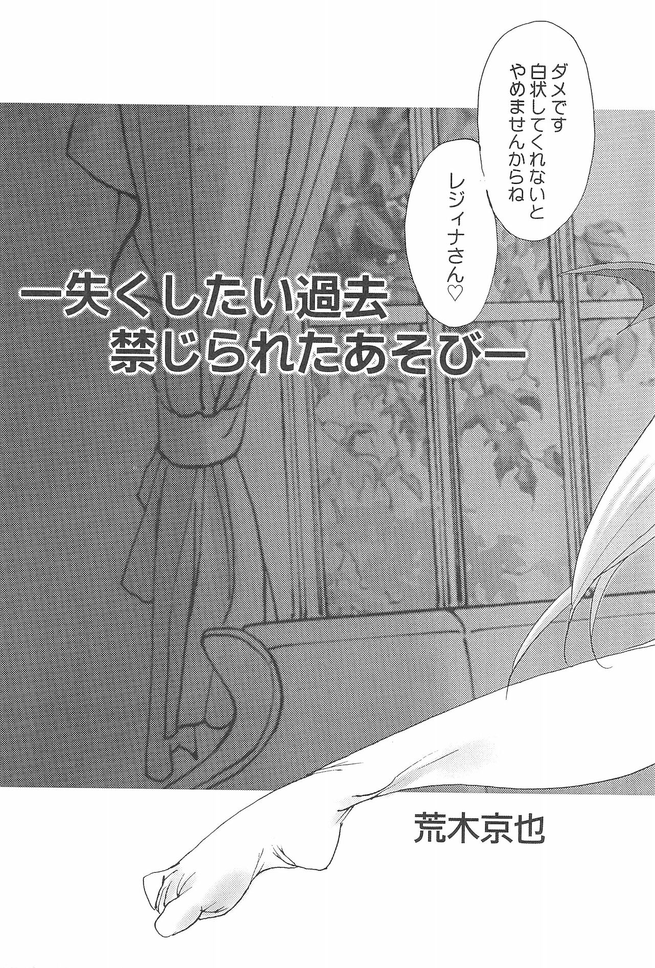 Ijippari na page 9 full